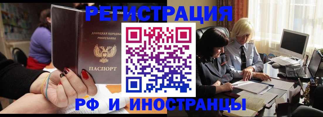 временная регистрация в Лениногорске