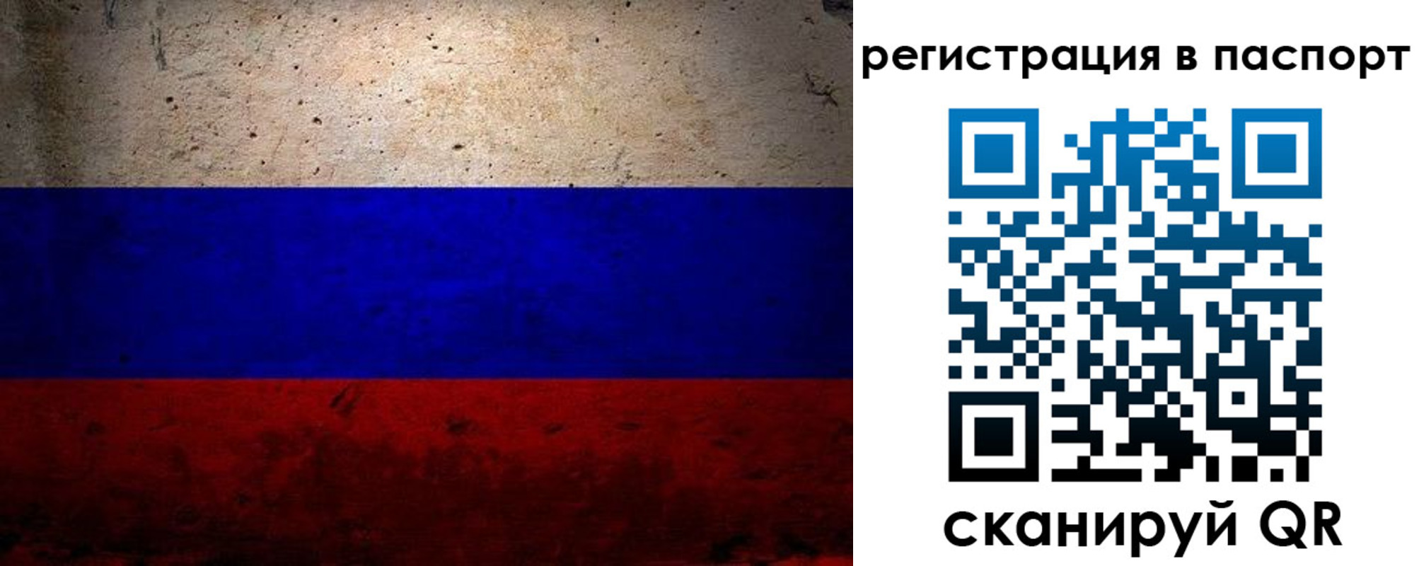 купить прописку в Лениногорске