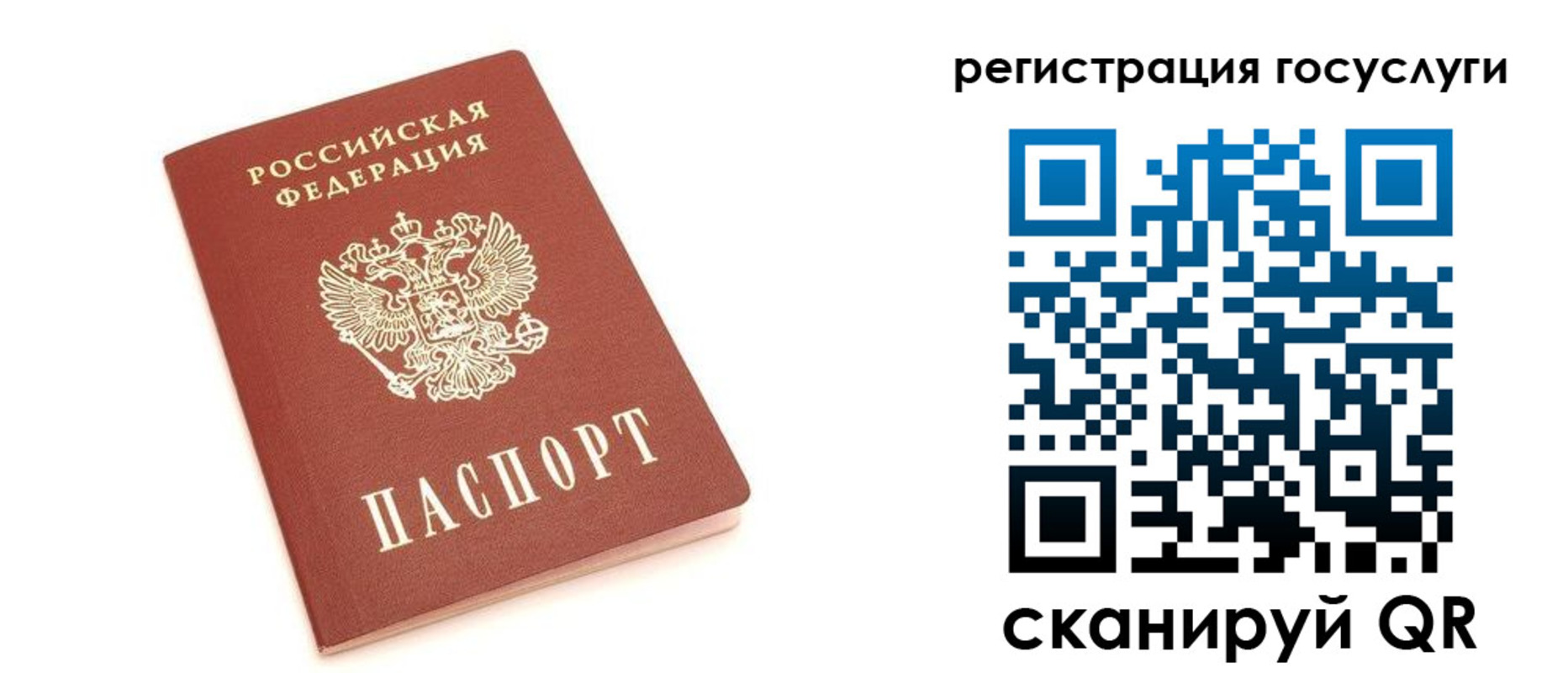 временная регистрация госуслуги в Лениногорске