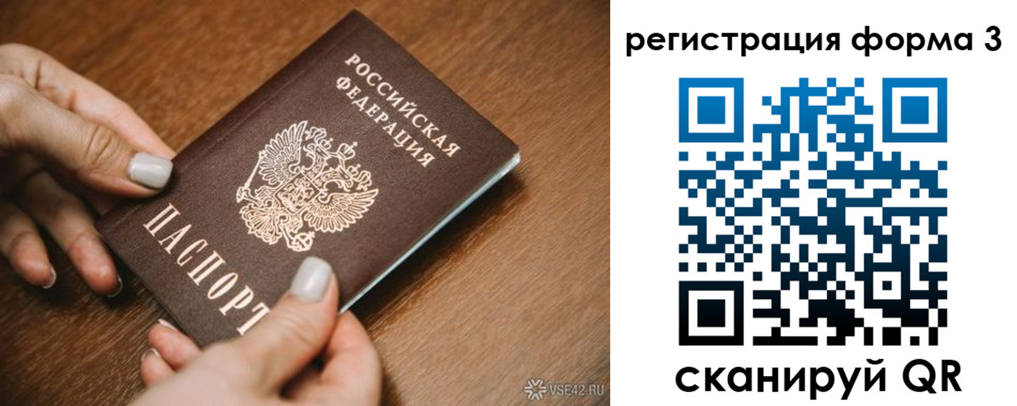 временная регистрация для школы в Лениногорске