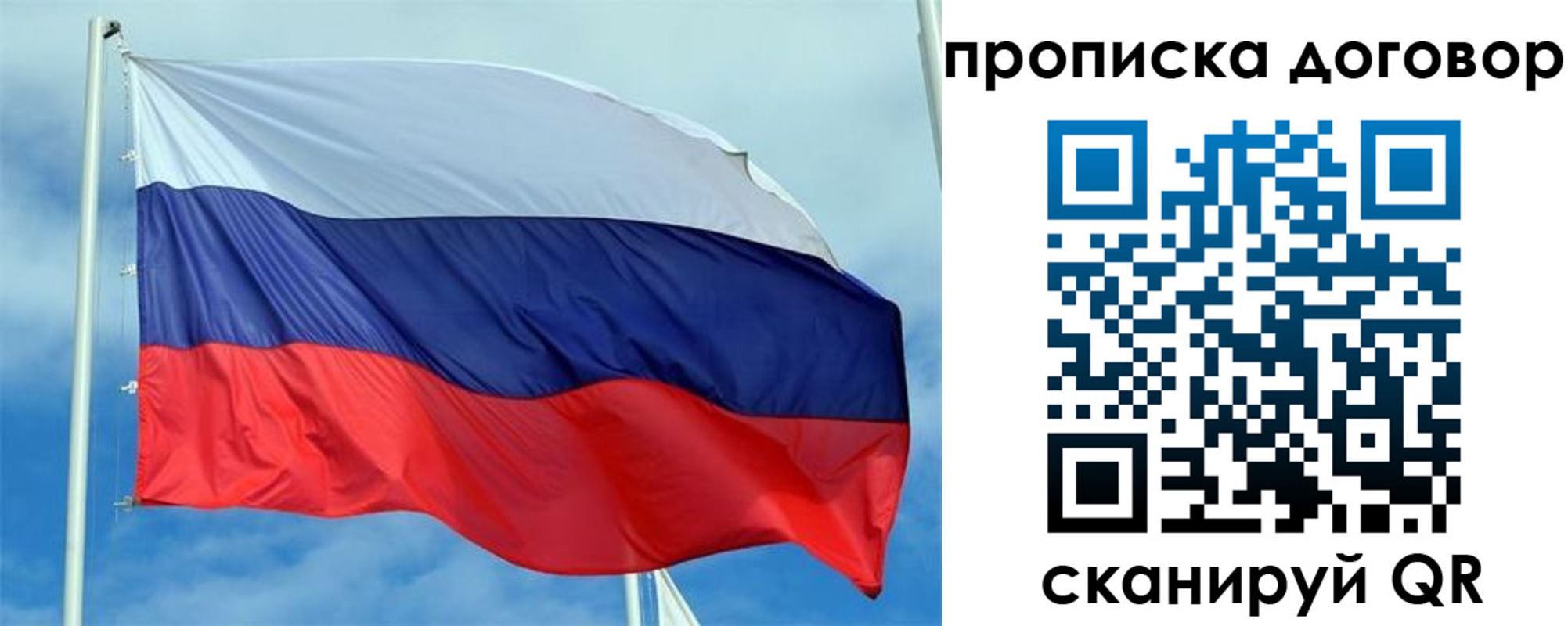прописка от собственника в Лениногорске