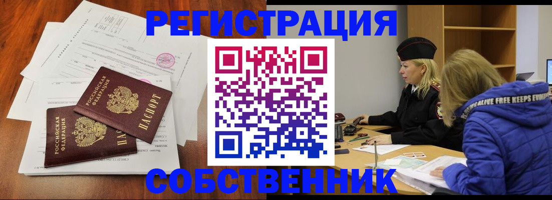 прописка для военкомата в Лениногорске