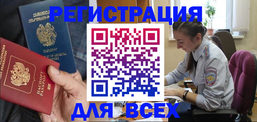 где прописаться в Лениногорске