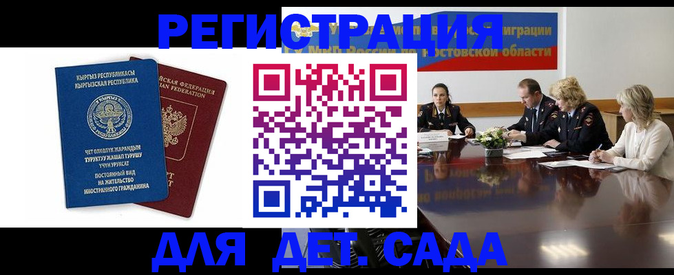 временная регистрация 2025 в Лениногорске