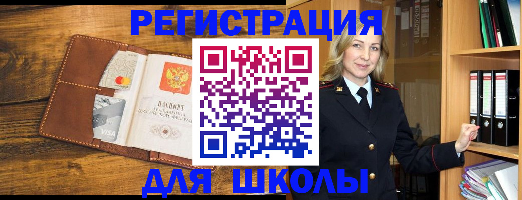 временная регистрация в квартире в Лениногорске